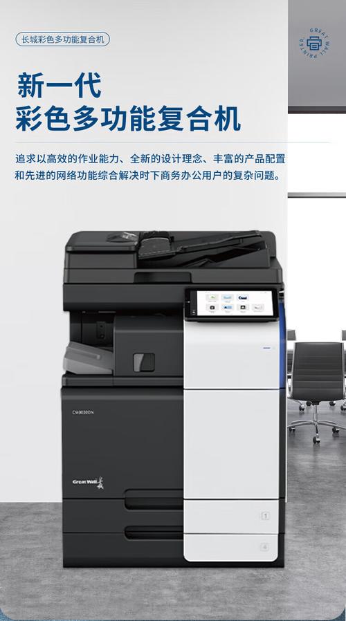 cm8030dn 国产彩色a3复印机 打印复印扫描一体机